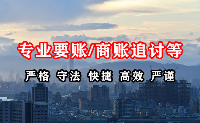 泰顺讨账公司